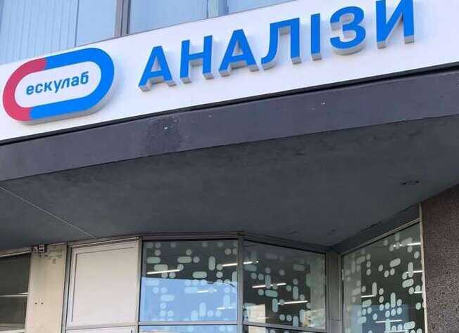 Мережа лабораторій “Ескулаб” роками через схеми виводила мільйони гривень під носом у БЕБ та податкової