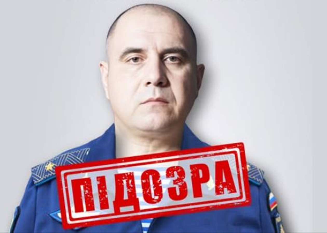 Російському генерал-майору заочно повідомили про підозру – СБУ