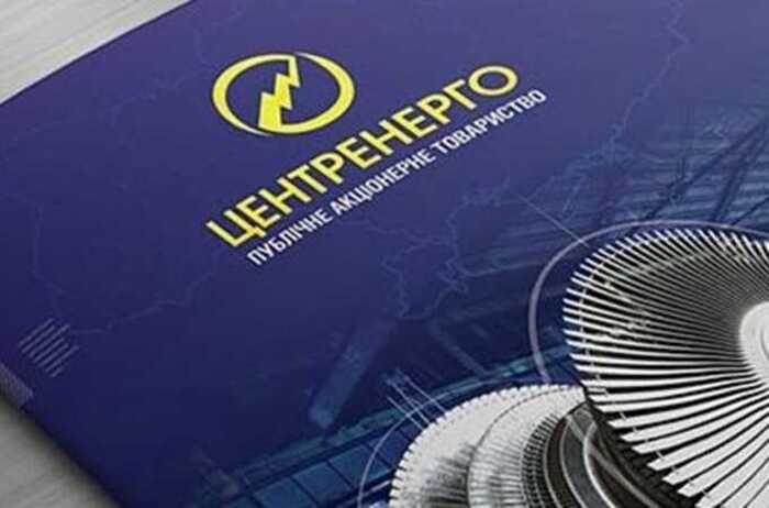A scandal inconvenient for a state company: investigations into how Centrenergo handed over 132 million to the shell firm Teplosfera UA are being scrubbed from the internet