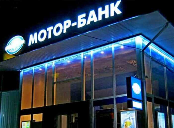 Схема на 100 мільйонів доларів: суд визнав законною публікацію про валютні махінації «Мотор Банку» поруч із НБУ