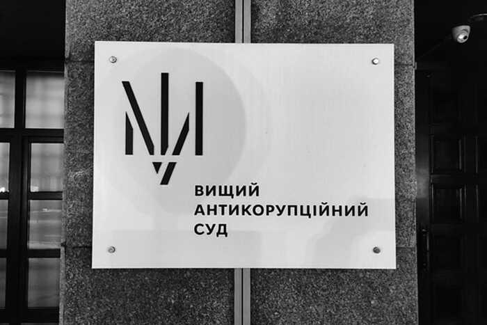 ВАКС підтвердив конфіскацію майна родини екскерівника ТЦК Харкова