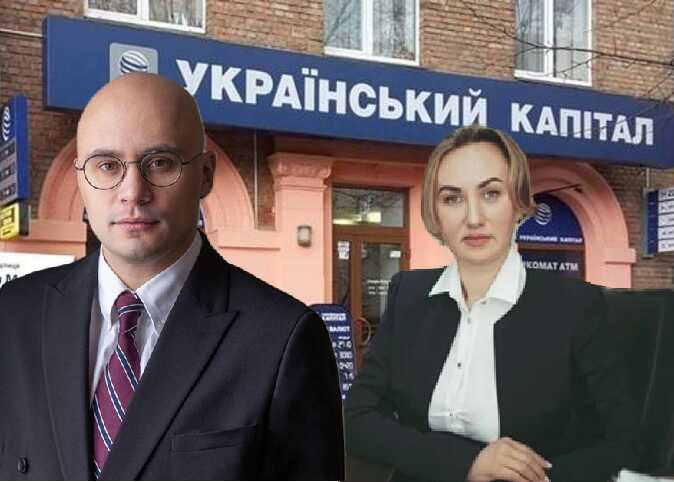 Тетяна Путінцева і заступник голови НБУ Дмитро Олійник: як через банк «Український капітал» виводили валюту та обслуговували обнальні схеми під час війни