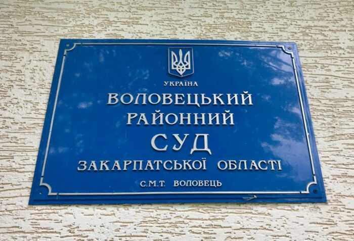 НАБУ завершило розслідувати справу судді Олександра Пелиха райсуду на Закарпатті