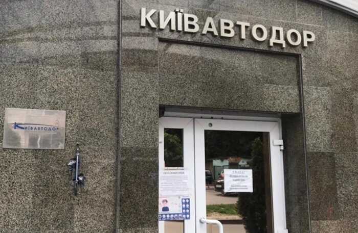 Тендерні схеми: правоохоронці провели обшуки у “Київавтодорі”