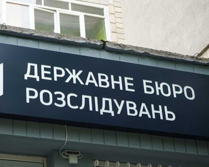 Розмінування лише на папері: ДБР розкрило махінації з бюджетом на 6 мільйонів гривень