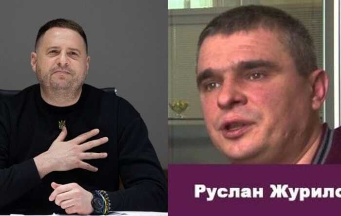 Фірма з орбіти фігуранта корупційних справ про дерибан ОГХК і СхідГЗК Руслана Журила внесла 4 мільйони застави за Єрмака