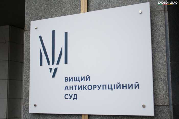 Мільйонні застави для спільників Жеваго: ВАКС обрав запобіжні заходи першим фігурантам «судової справи» олігарха