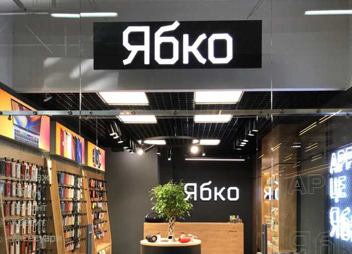 Податковий сканер для «Ябко»: у Львові суд залишив чинним 330-тисячний штраф за продаж гаджетів «мимо каси»