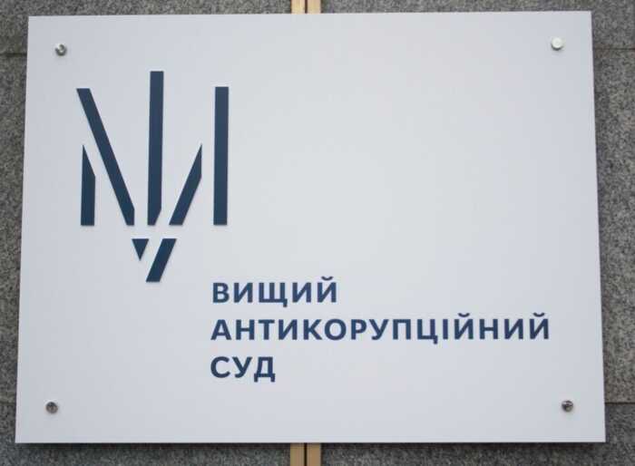 Справа «Харківобленерго»: ВАКС продовжив обов’язки підозрюваному в організації схеми Леоніду Міндічу