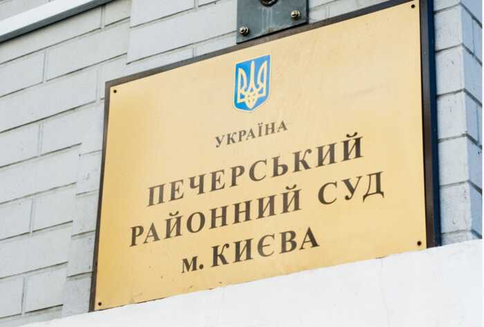Печерський суд заборонив журналістам публікувати розслідування про таємне родини директора ДБР Олександра Сухачова