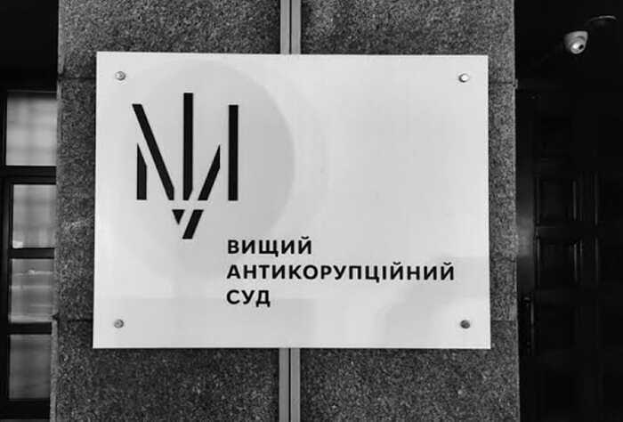 Оборудка на бронежилетах для «Укренерго» на понад 10 мільйонів: ВАКС виніс вирок ексначальнику департаменту безпеки Яковлюку