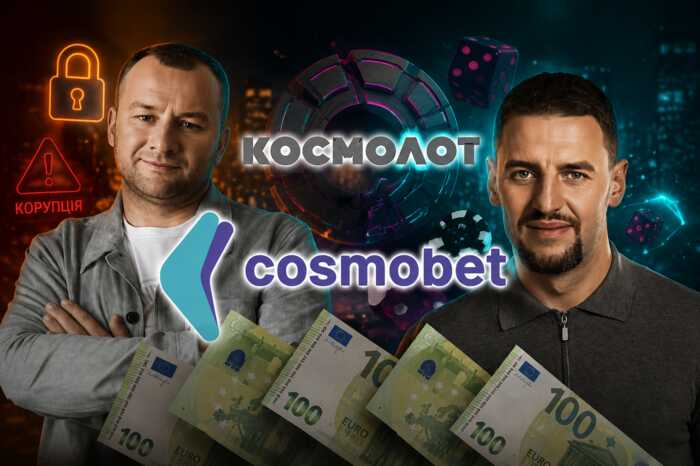 Cosmobet bereinigt das Internet von Spuren krimineller Schemata: Wie Zborovskyi, Dobrovolskyi und Tokarev Verbindungen rund um das Casino verschleiern
