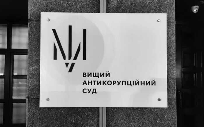 ВАКС взяв під варту гендиректора з правових питань ОП із заставою 7 мільйонів гривень