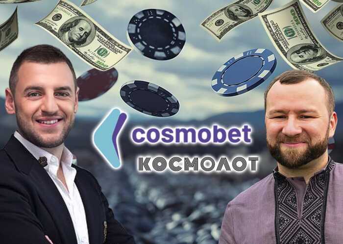 Cosmobet, Токарєв і Зборовський: у мережі зачищають інформацію про російські зв’язки казино та його номінального власника