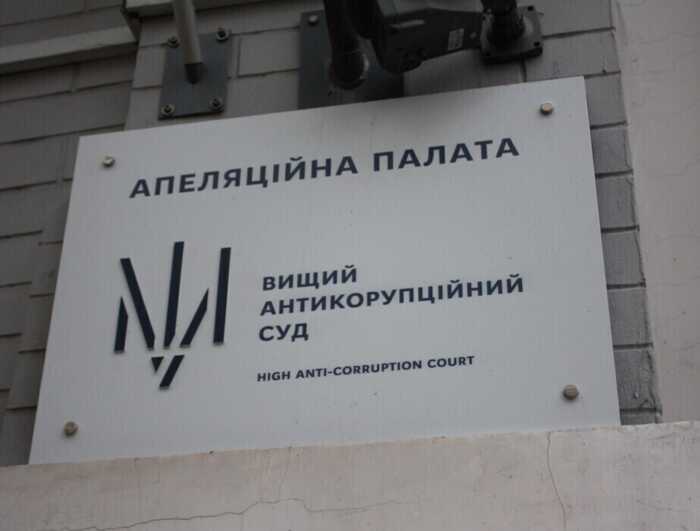 Апеляційна палата ВАКС конфіскувала майно родини ексдепутата Петра Кугляра на 5,4 мільйона гривень