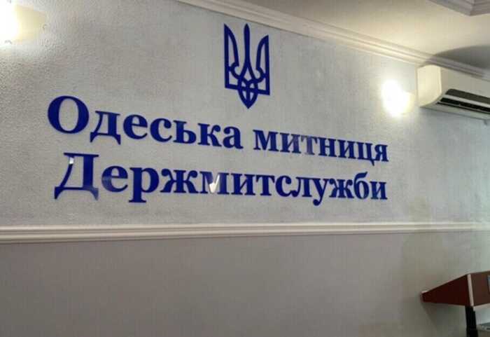 На Одеській митниці викрили схему розкрадання конфіскованої техніки Apple