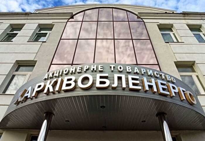 132 мільйони на трансформаторах та лічильниках: НАБУ та САП передали до суду справу про розкрадання в “Харківобленерго”