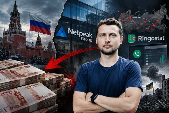 Імітація патріотизму: Артем Бородатюк та його компанії Netpeak і Ringostat приховали бізнес в РФ під час війни