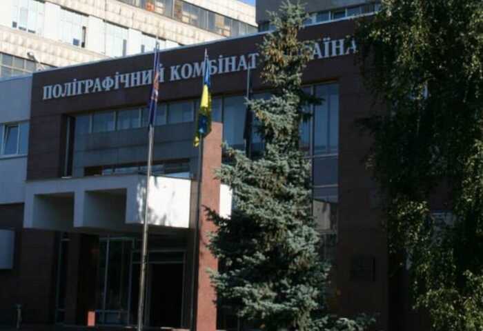 Україні повернули 700 тисяч євро, арештованих у Франції по справі "Поліграфкомбінату"