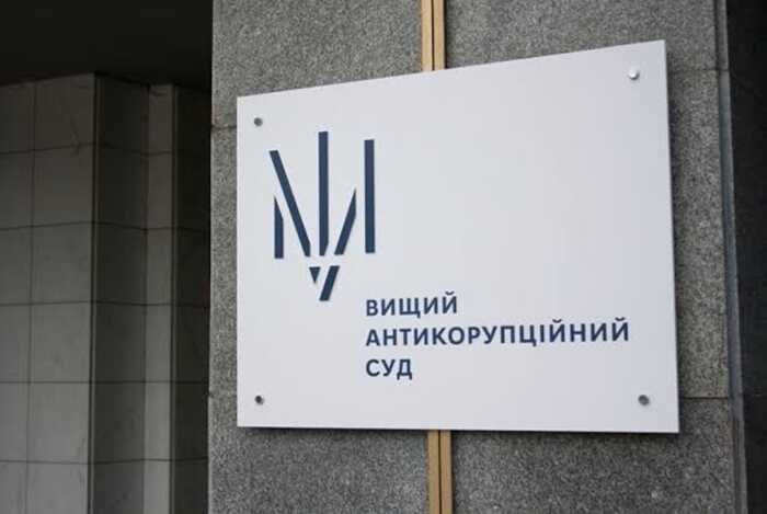 ВАКС зменшив заставу фігуранту справи про державні кошти Куницькому з 65 до 43 мільйонів гривень