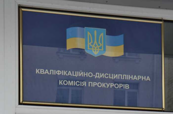 КДКП оголосила догану прокурору з Вінниччини Андрію Чаду