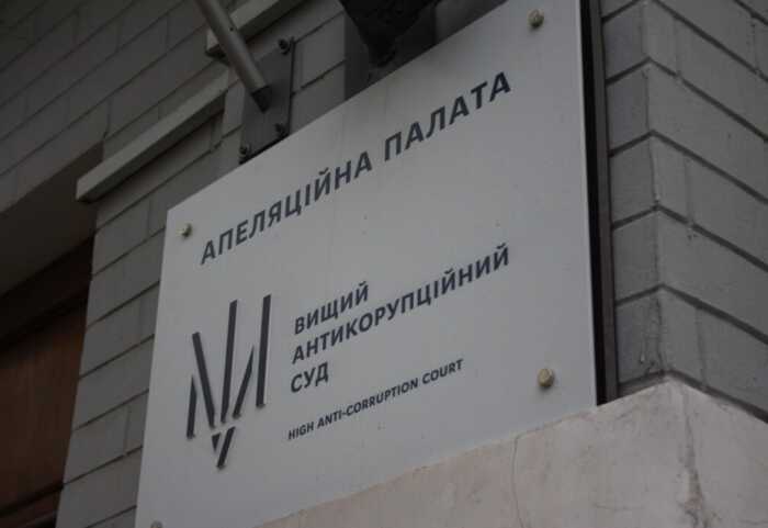 ВАКС залишив чинним вирок адвокату Панасенку за підбурювання до підкупу прокурора